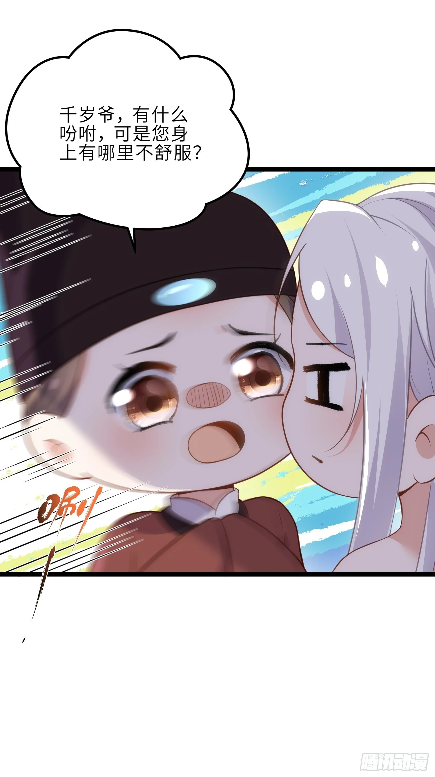 第315话 九爷醒了！15