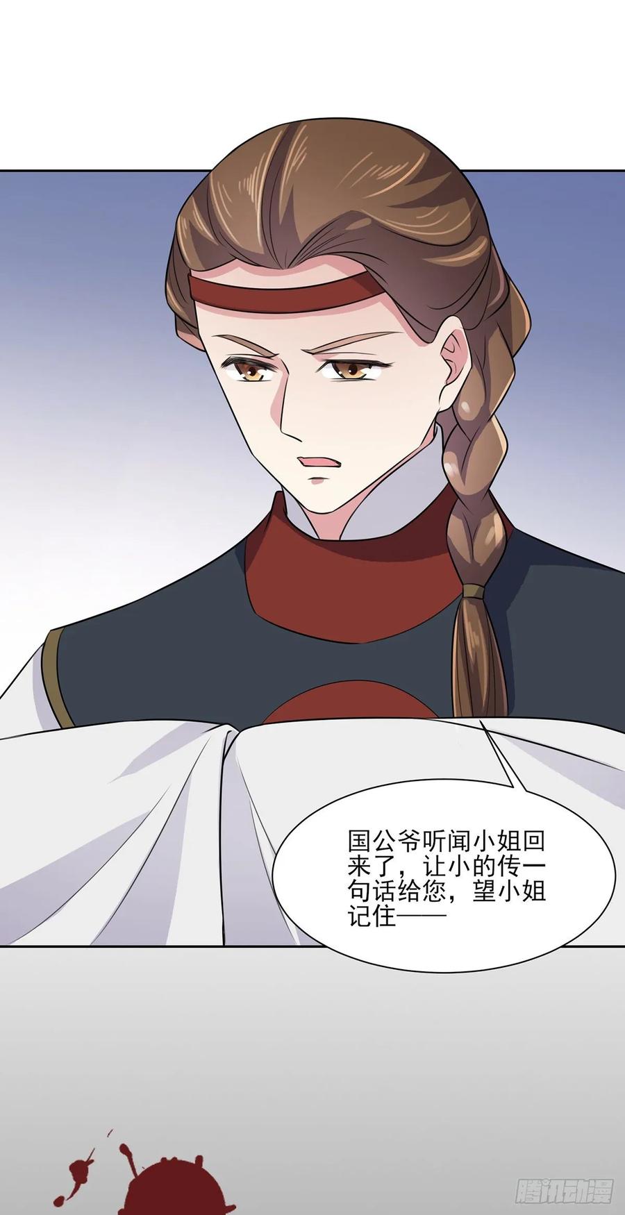 第41话 我会为你们复仇！29