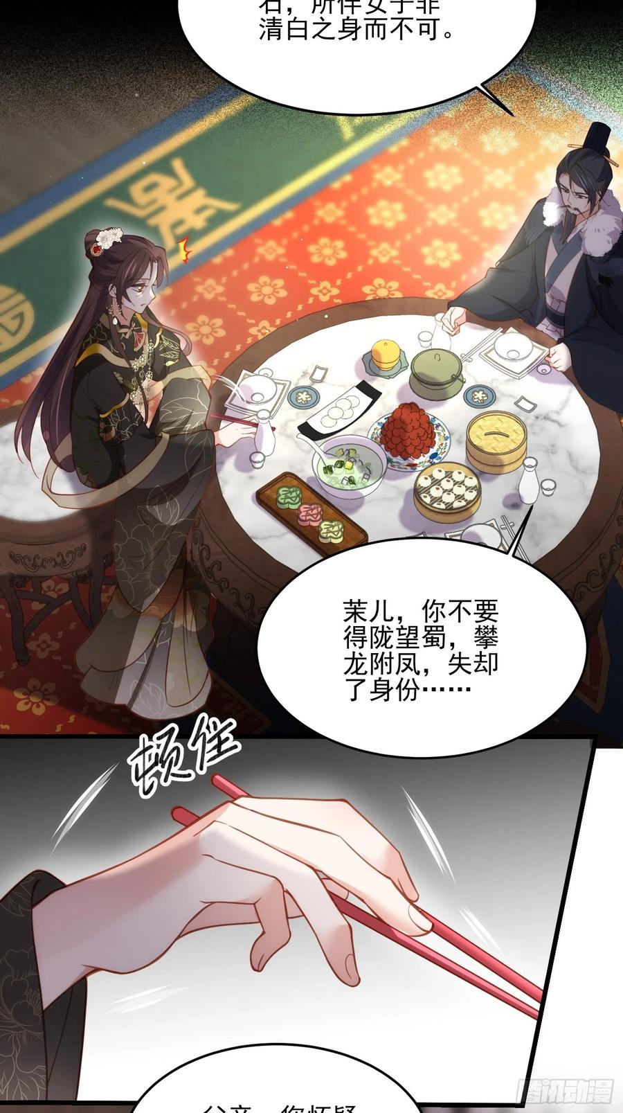 第190话 算计白嬷嬷25