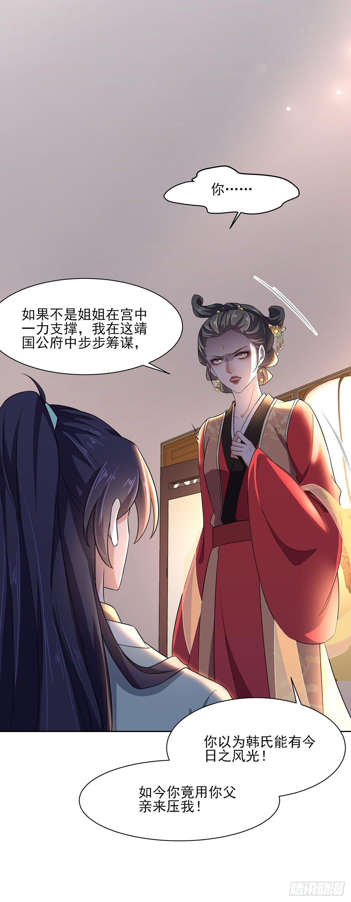 第12话 他到底是谁3