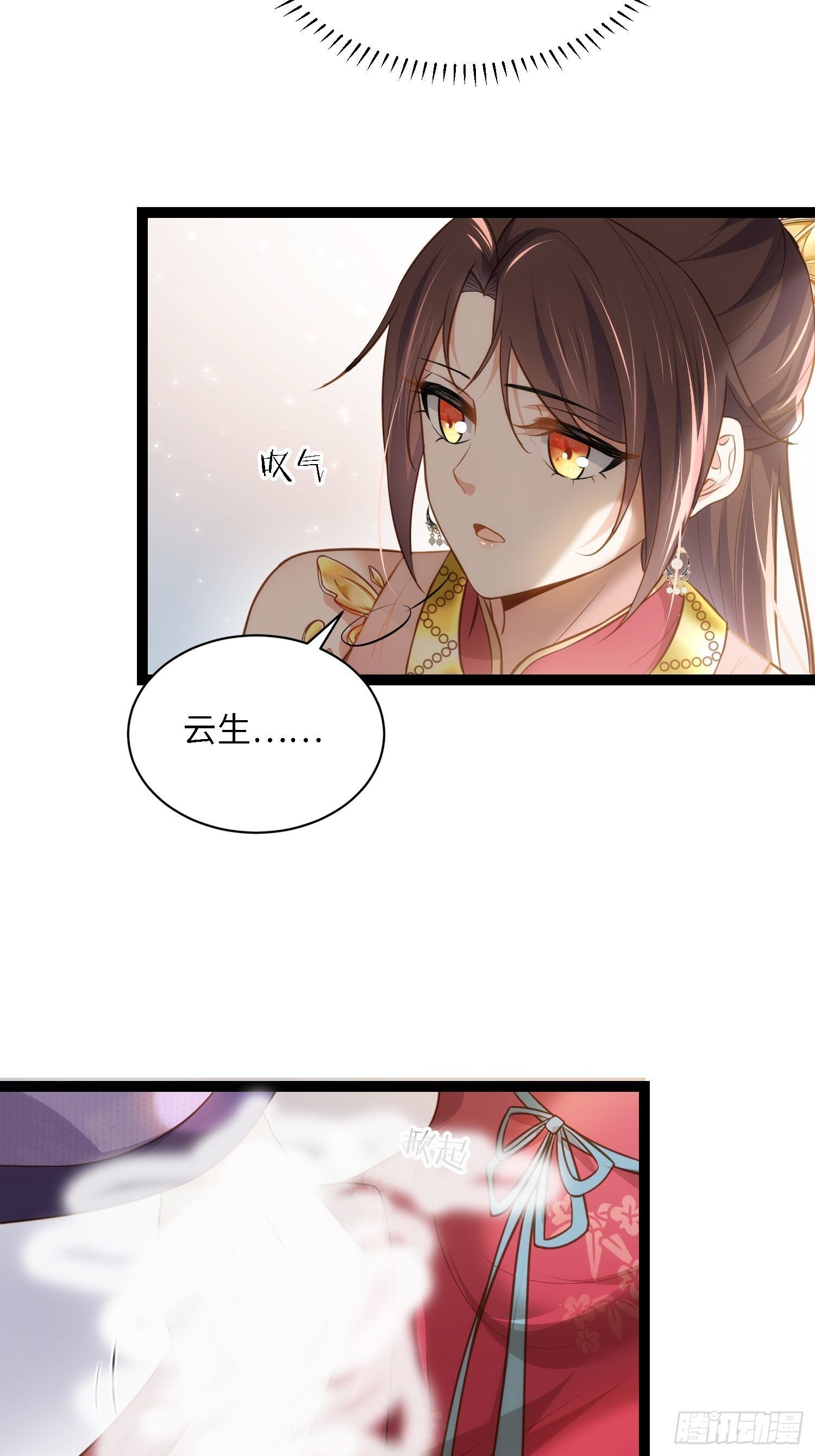 第259话 长辈们的战争26