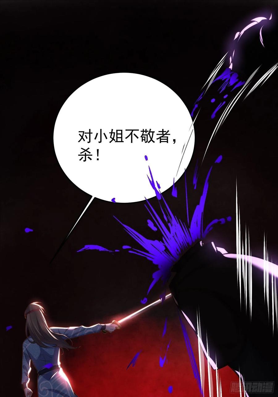 第108话 天理教的袭击23