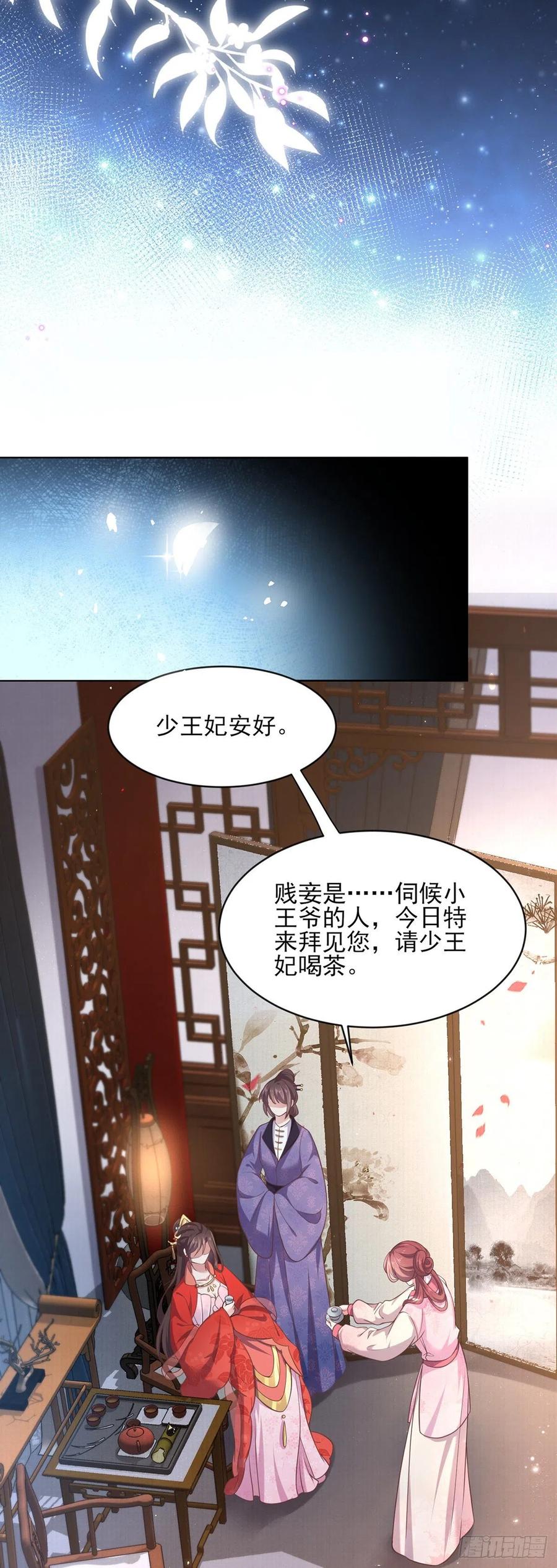 第88话 今晚可要热闹一番5