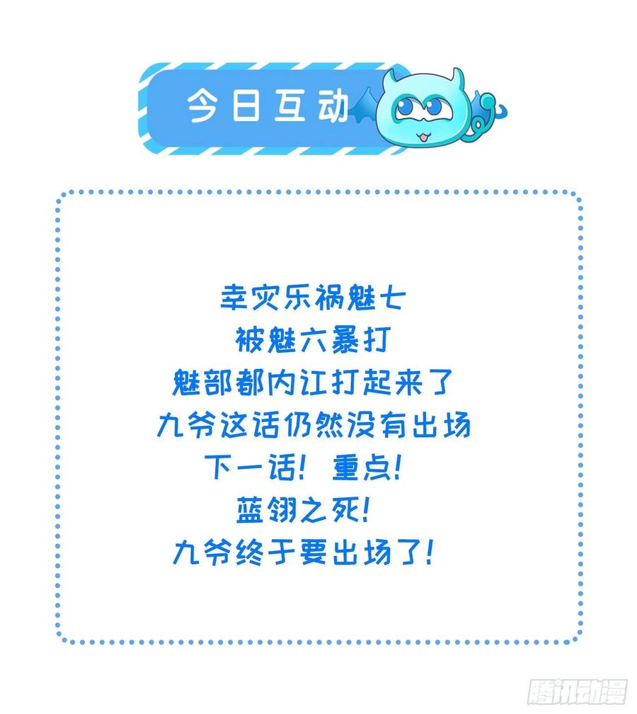 第174话 白玉怀孕？！37