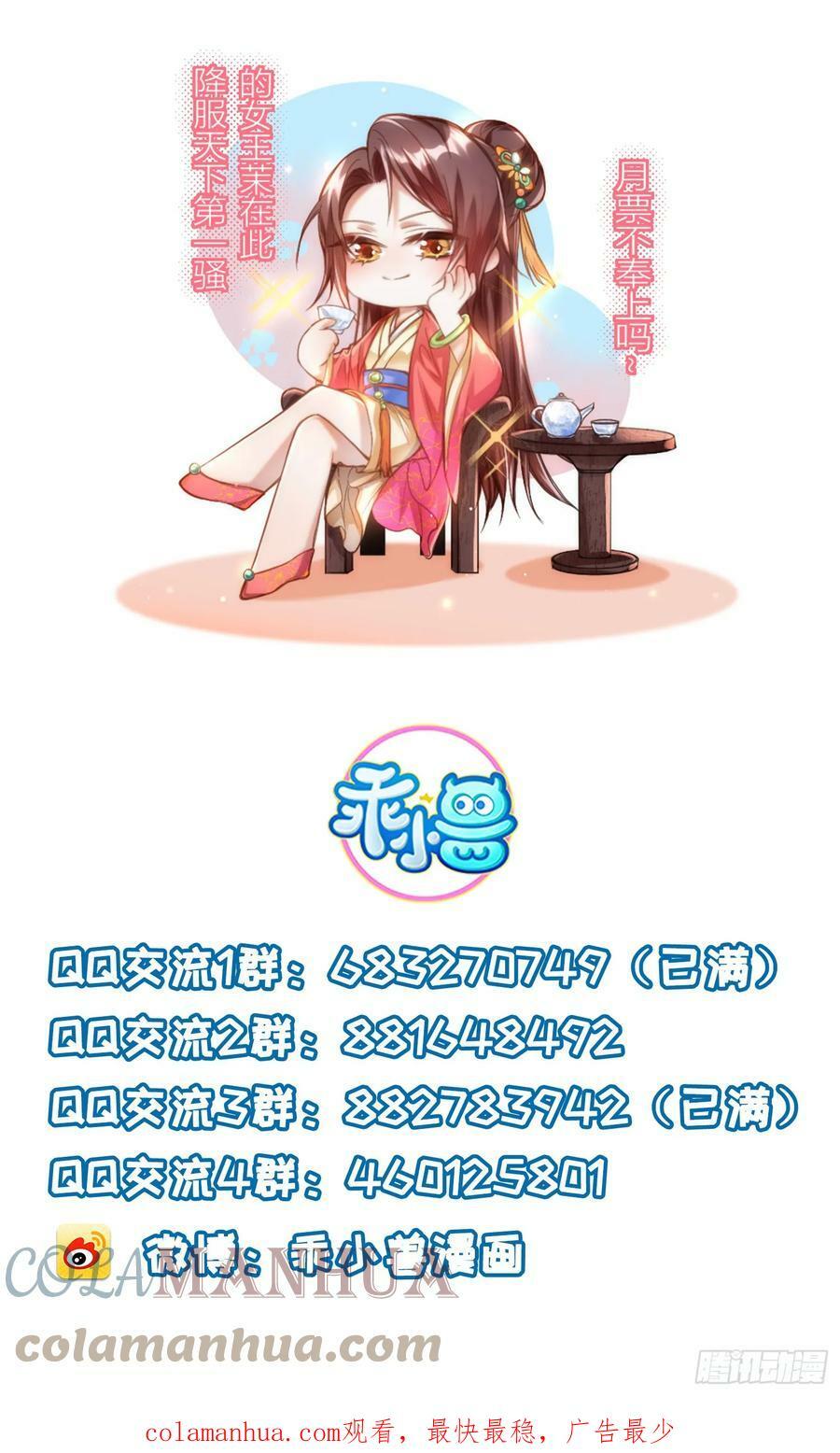 第327话 小小姐被看了身子38