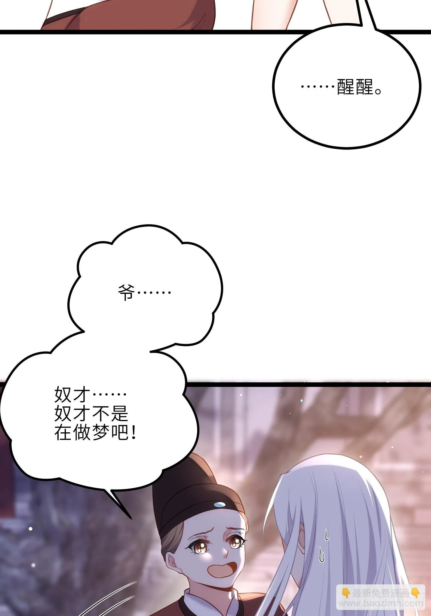 第315话 九爷醒了！9