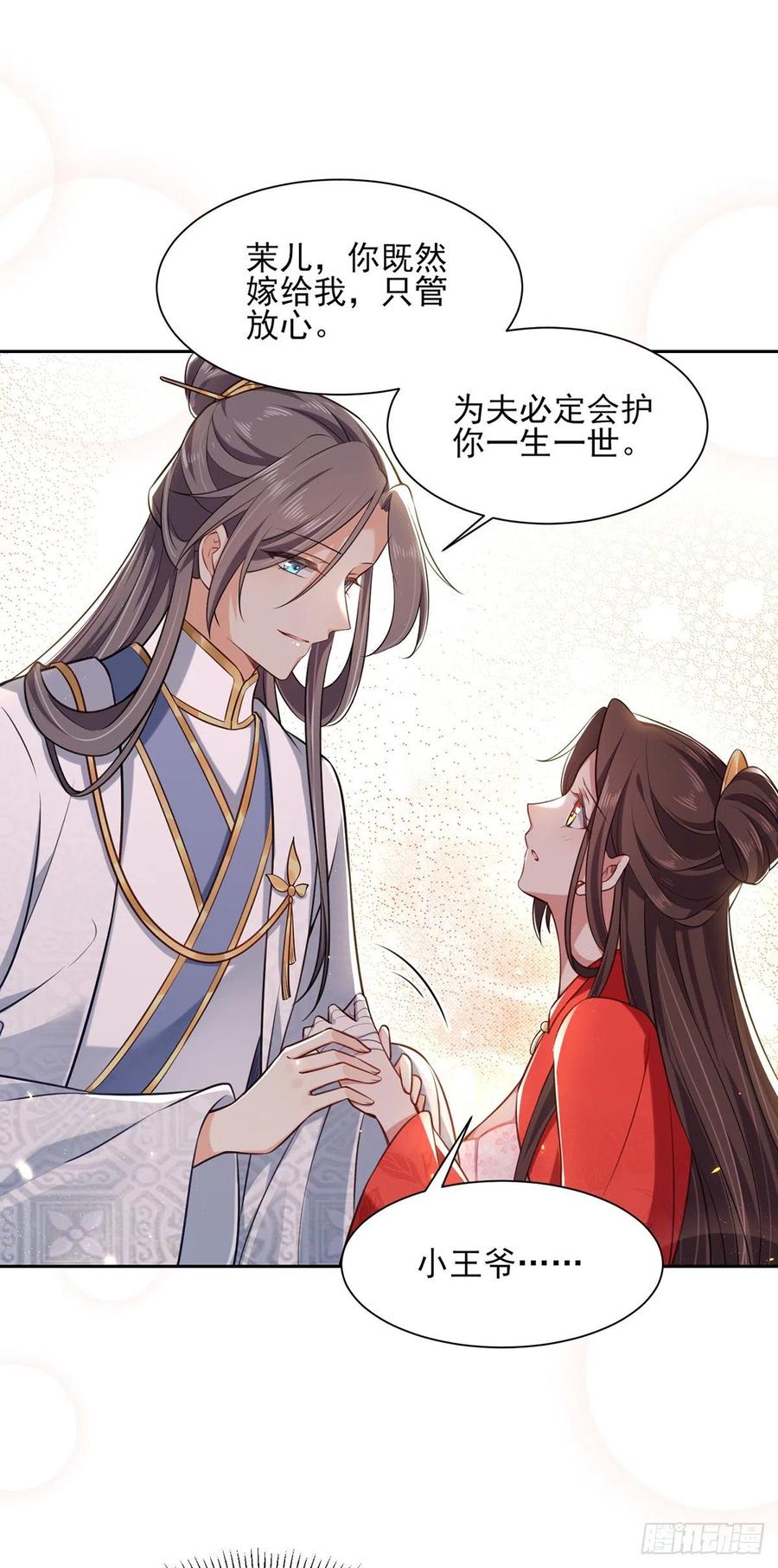 第86话 让为夫补回洞房16