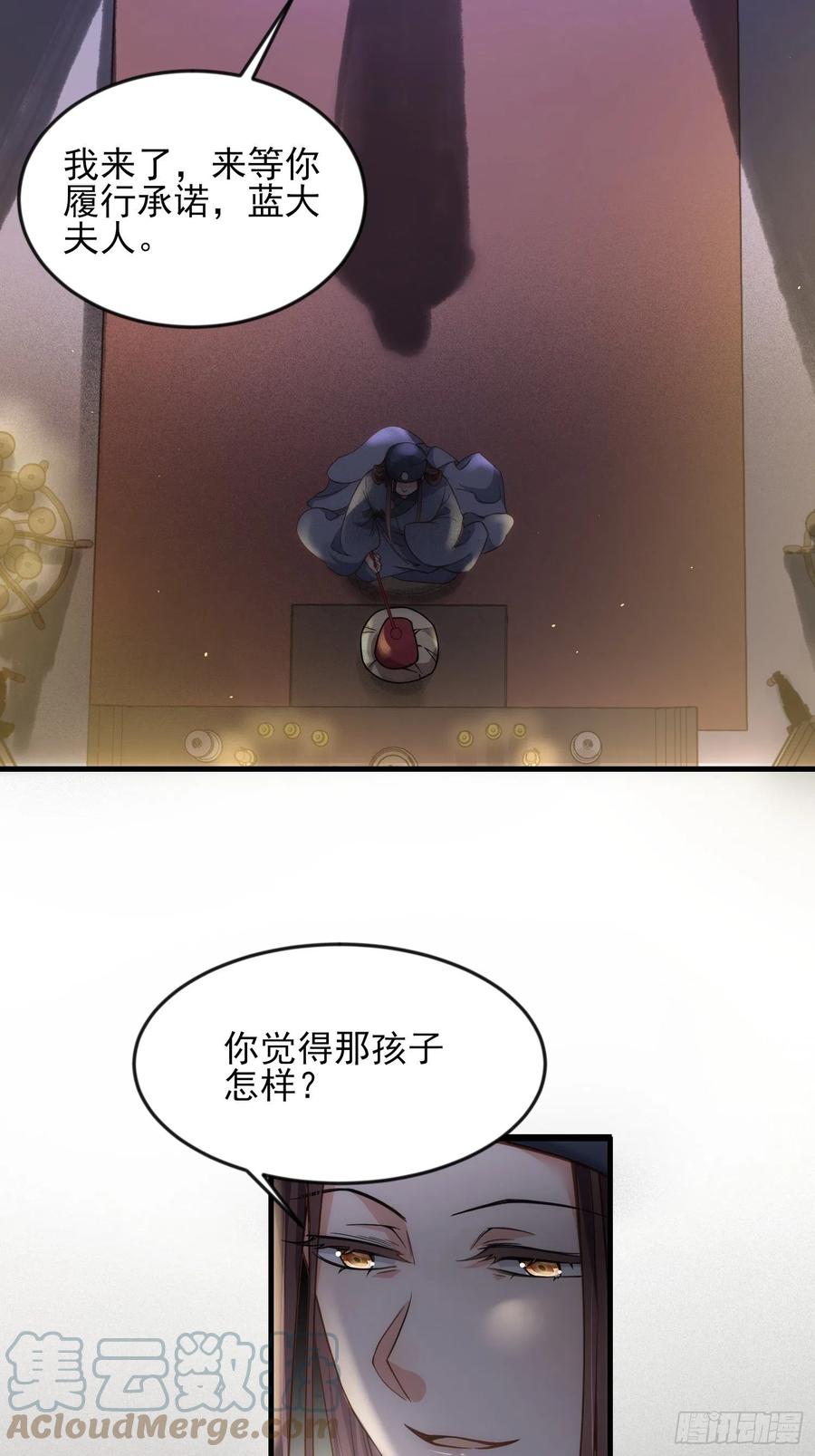 第163话 是你欠我的！14