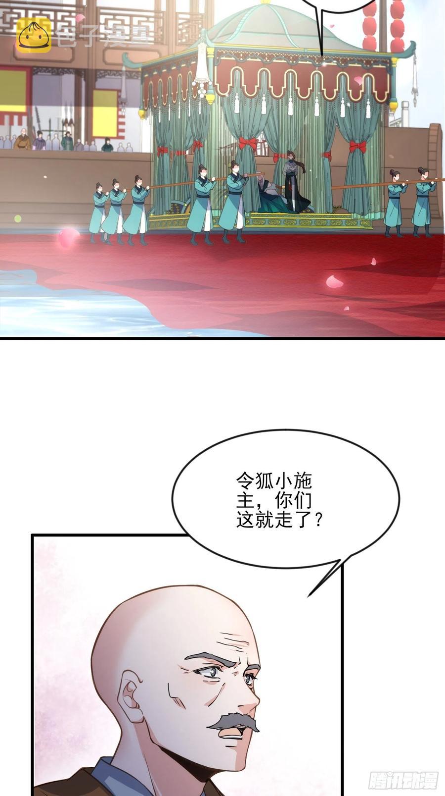 第148话 本座醋了9