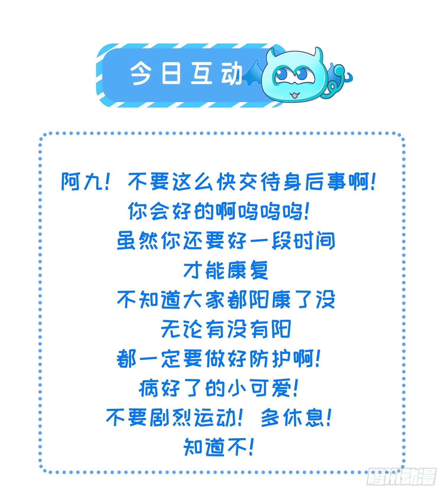 第310话 各安天命35