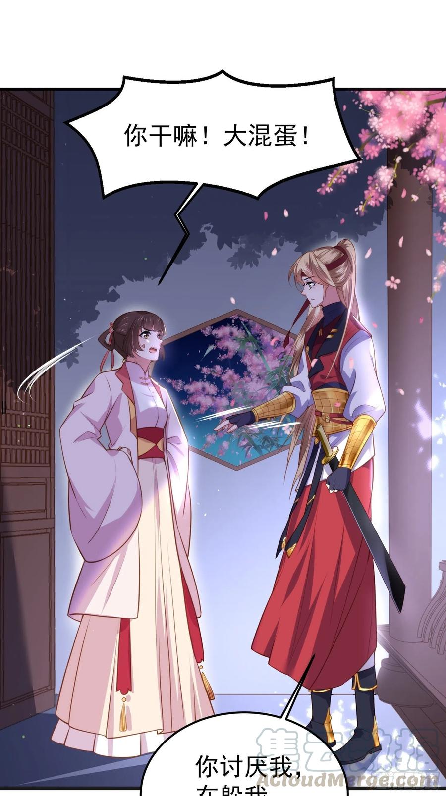 第103话 你喜欢我吗？30