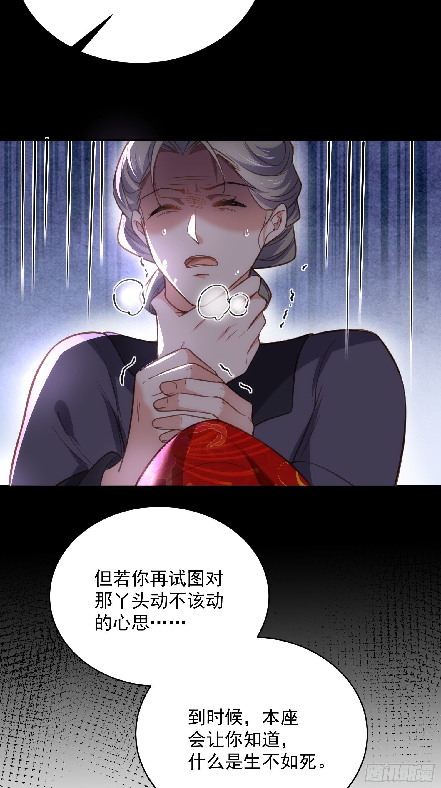 第198话 忘川水26