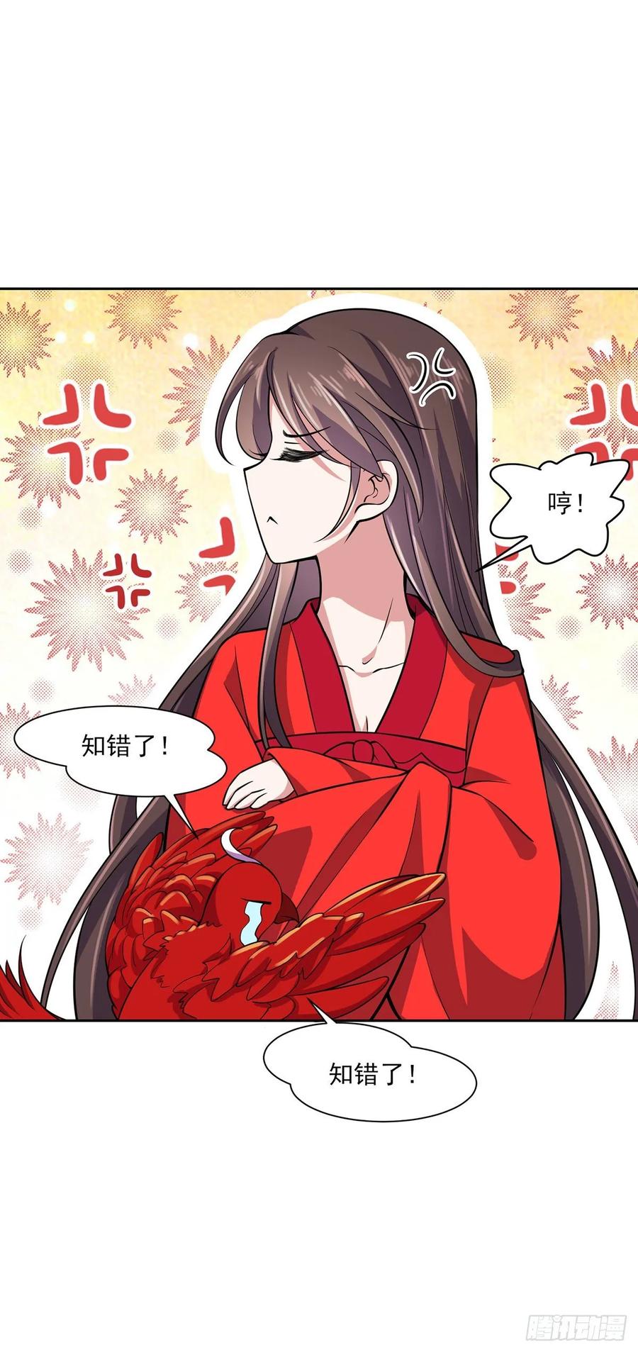 第58话 嫁给太监14