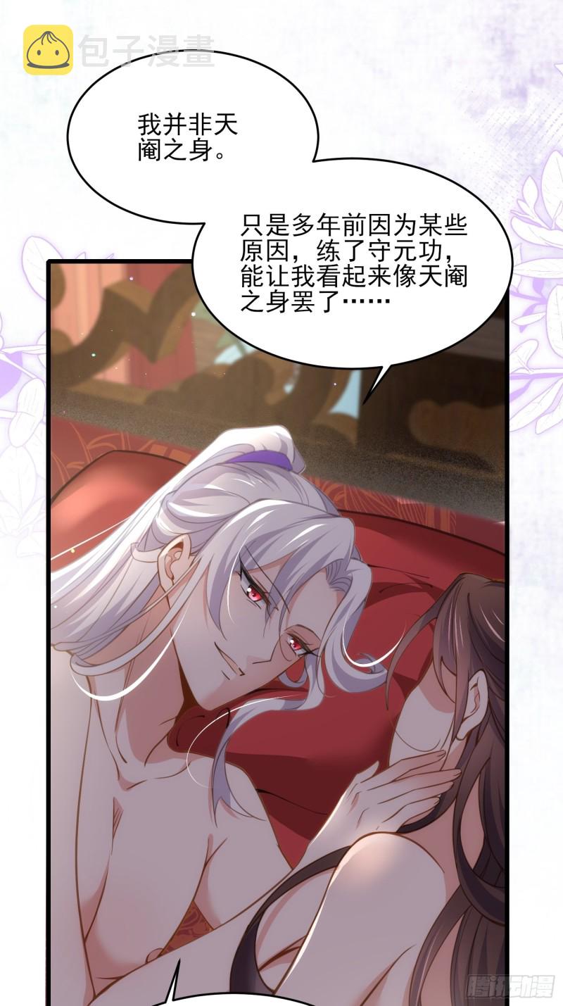 第177话 共度春宵（上）13