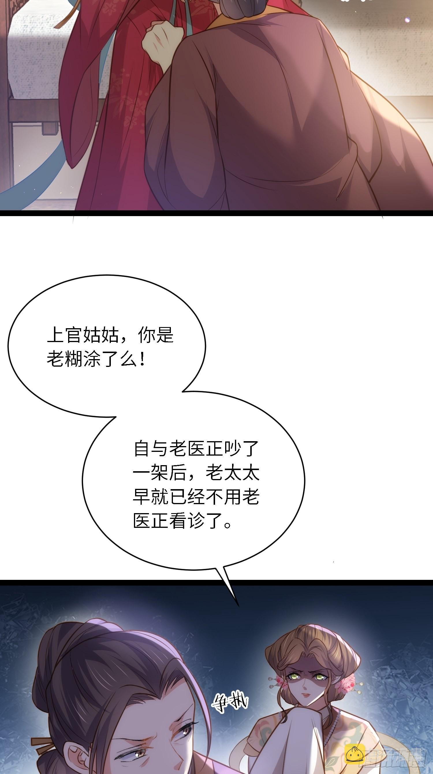 第272话 一律发卖15
