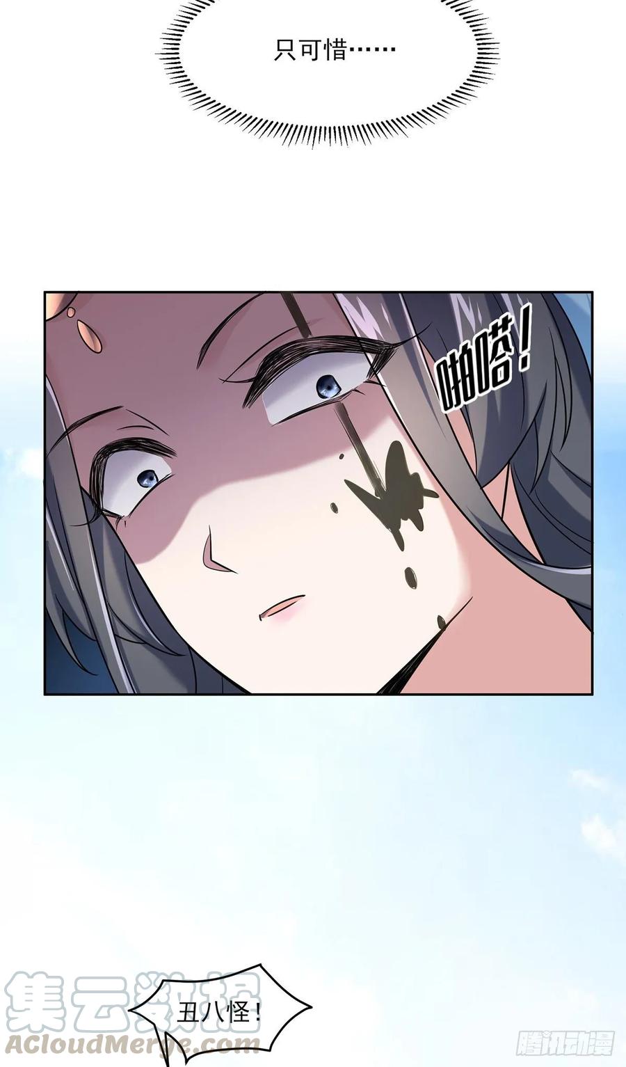 第50话 复仇开始21