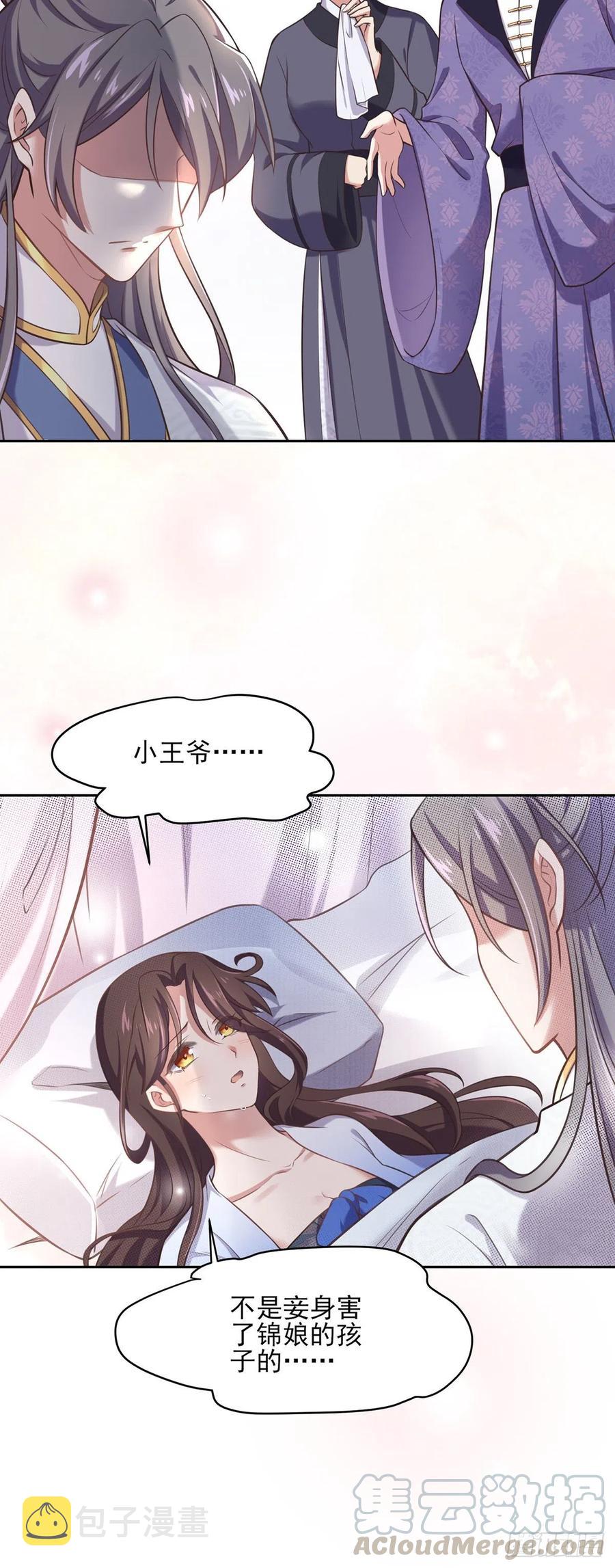 第93话 二十岁前不能生育3