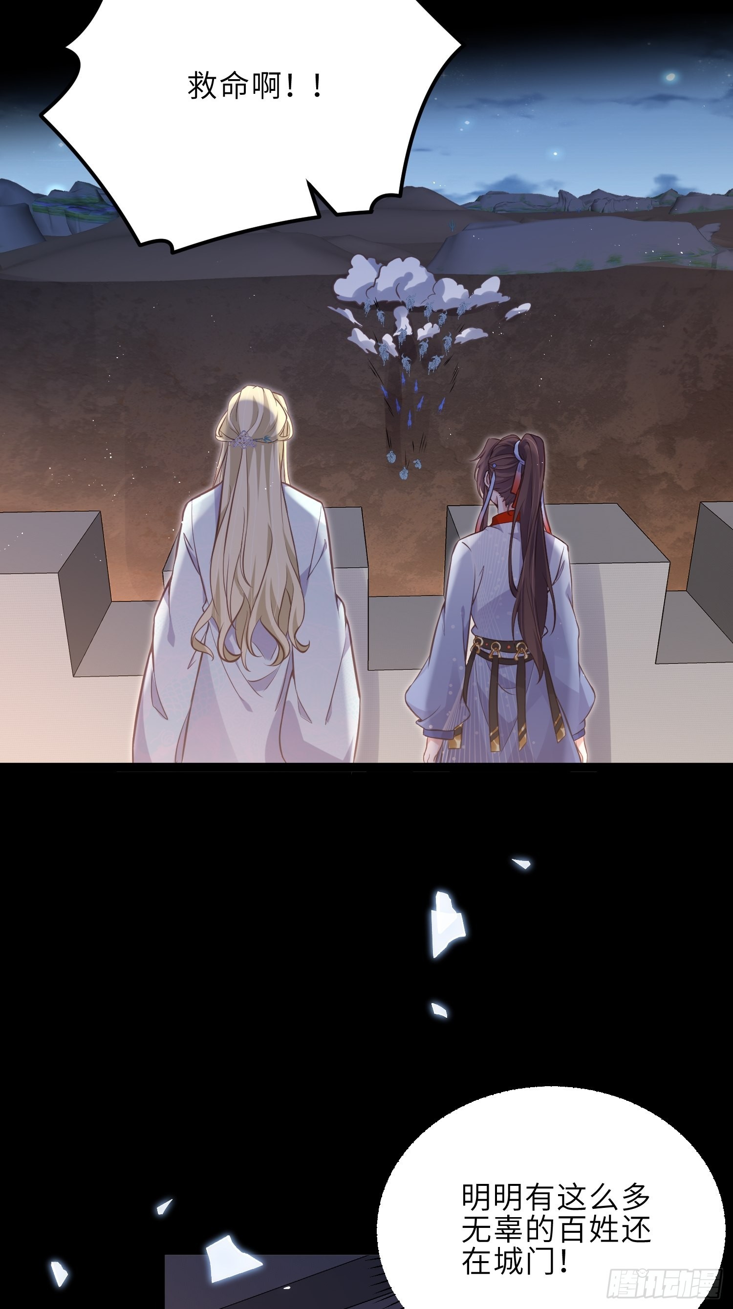 第241话 亡灵之女14