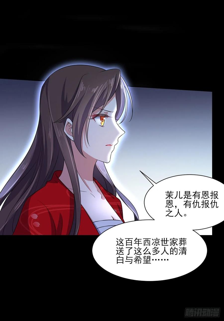 第40话 火葬西凉本家8