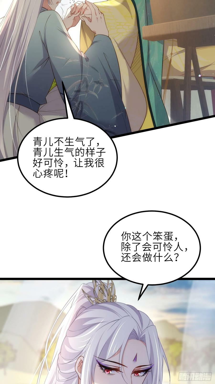 第337话 洛儿给你呼呼23