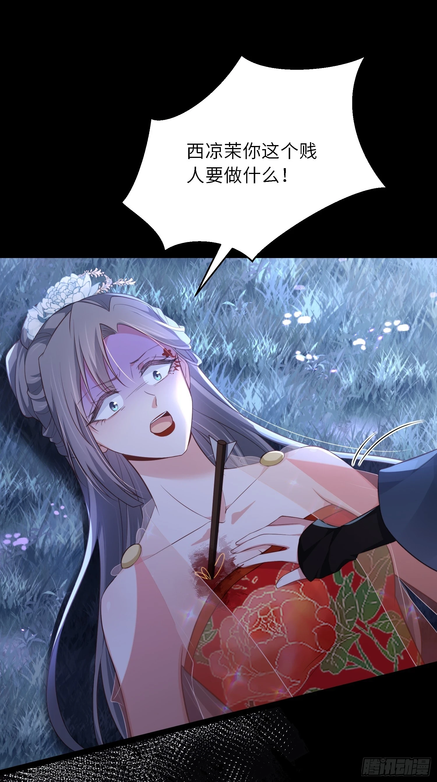 第316话 为阿九复仇！27