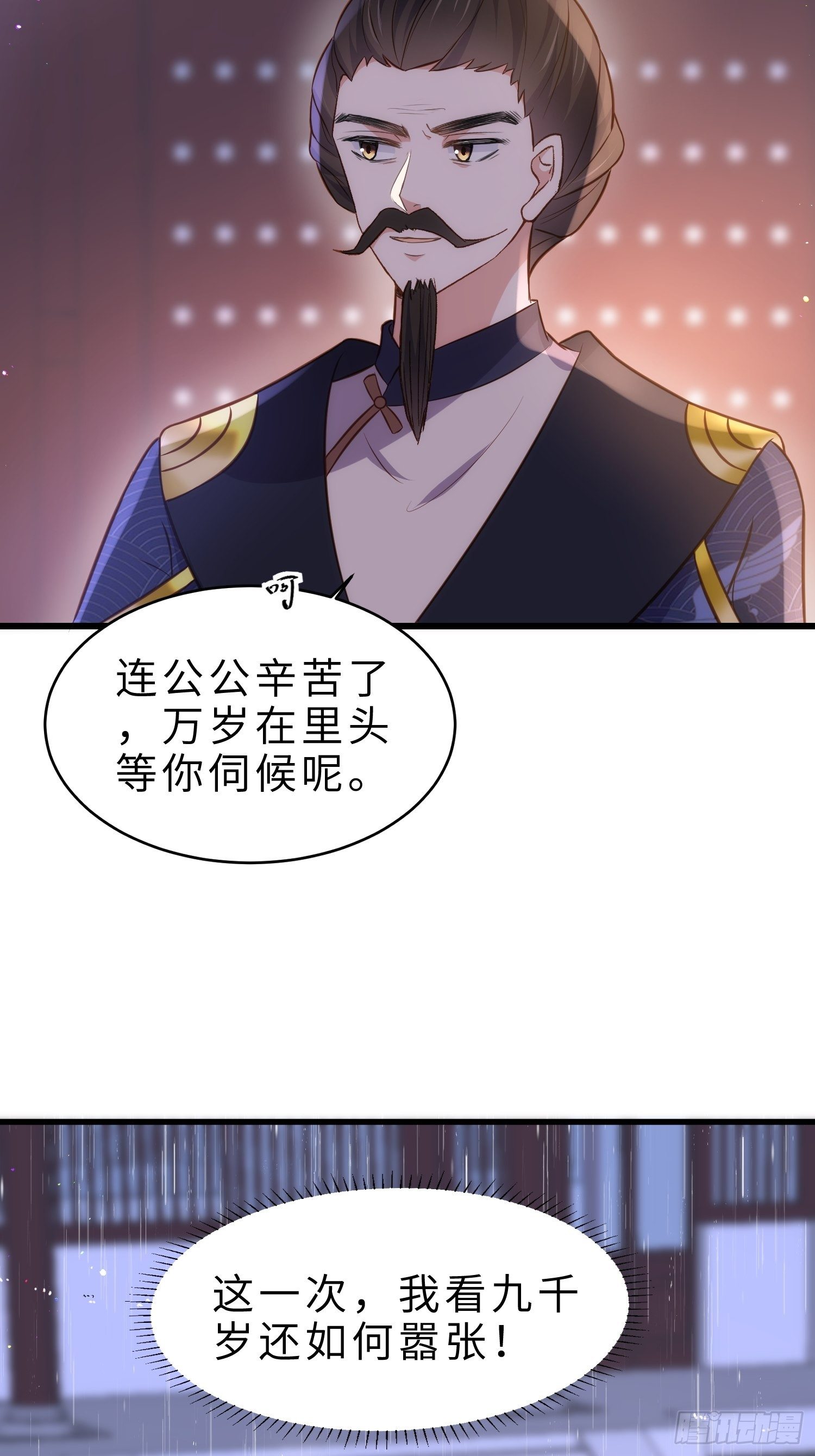 第227话 朕要纳茉儿为妃7