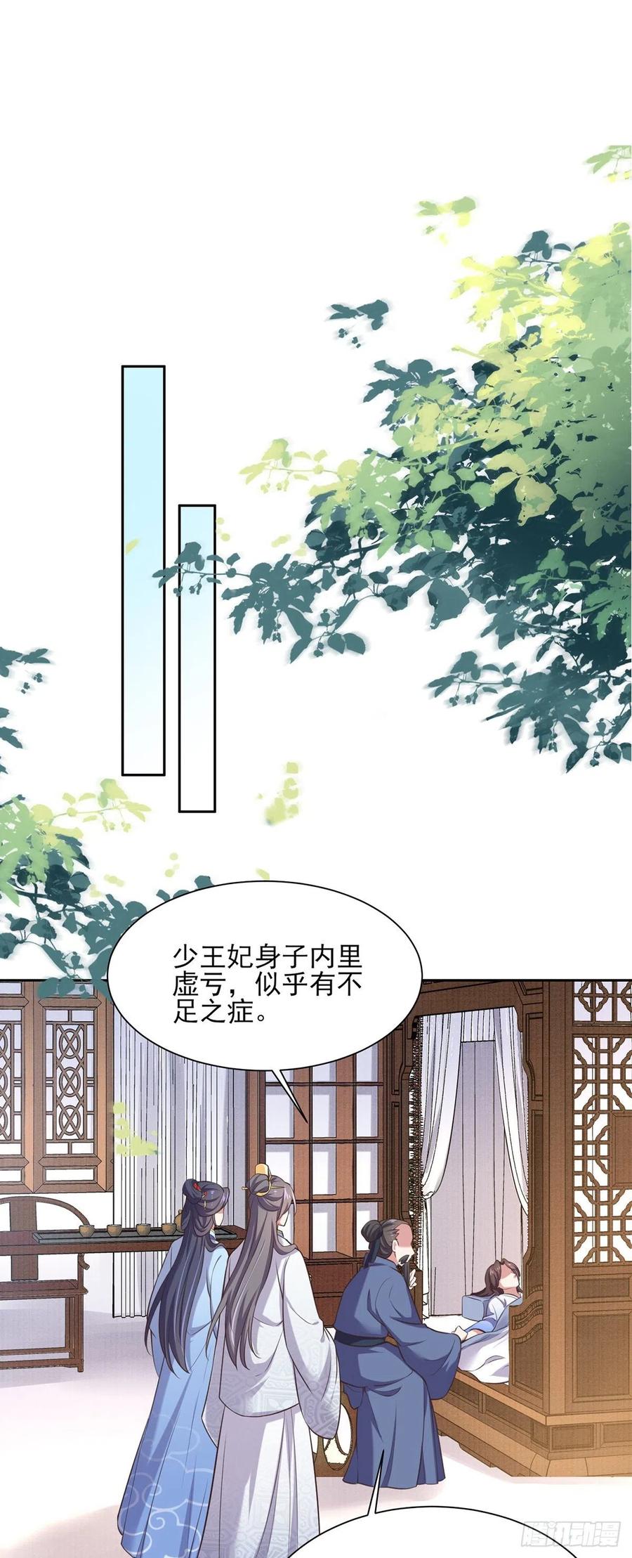 第92话 渣男的话你别信16