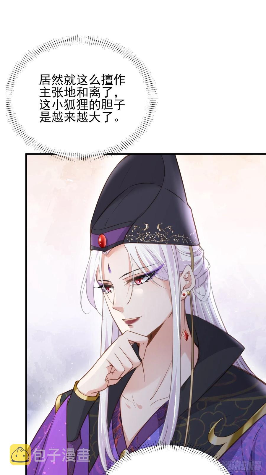 第155话 朕许你和离！33