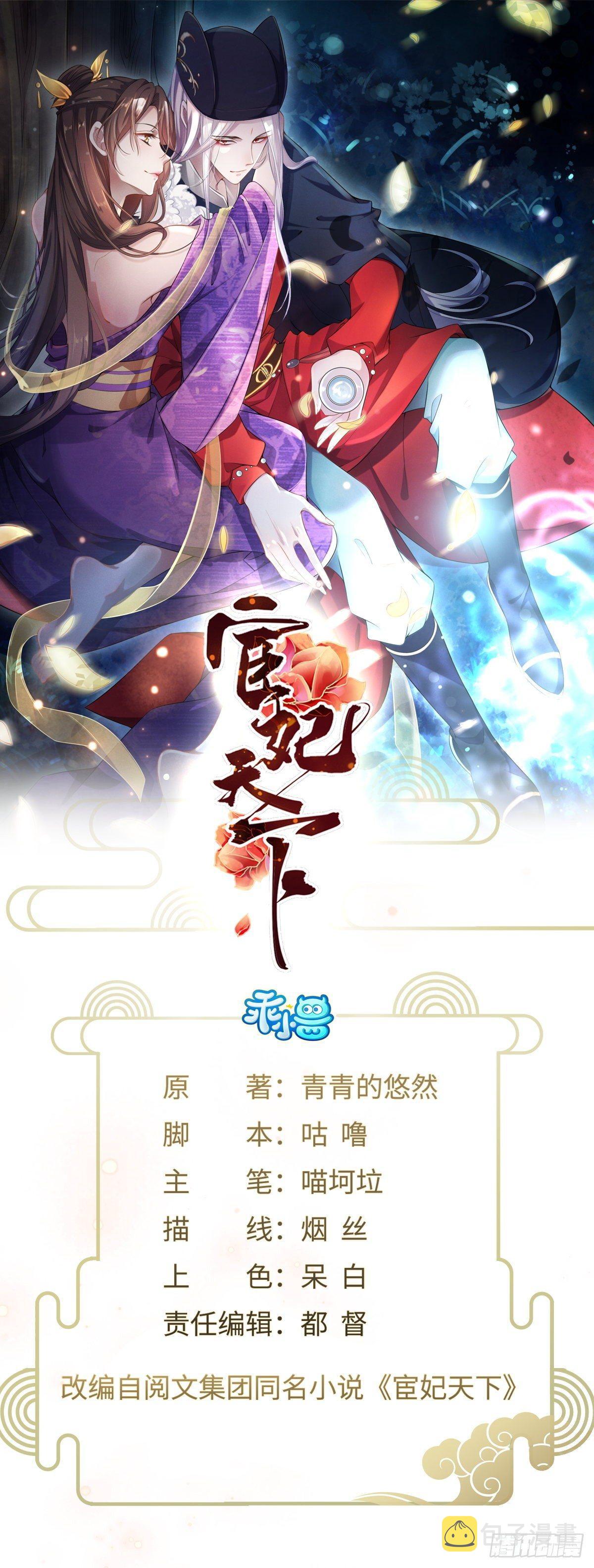 第31话 掌掴西凉妩0