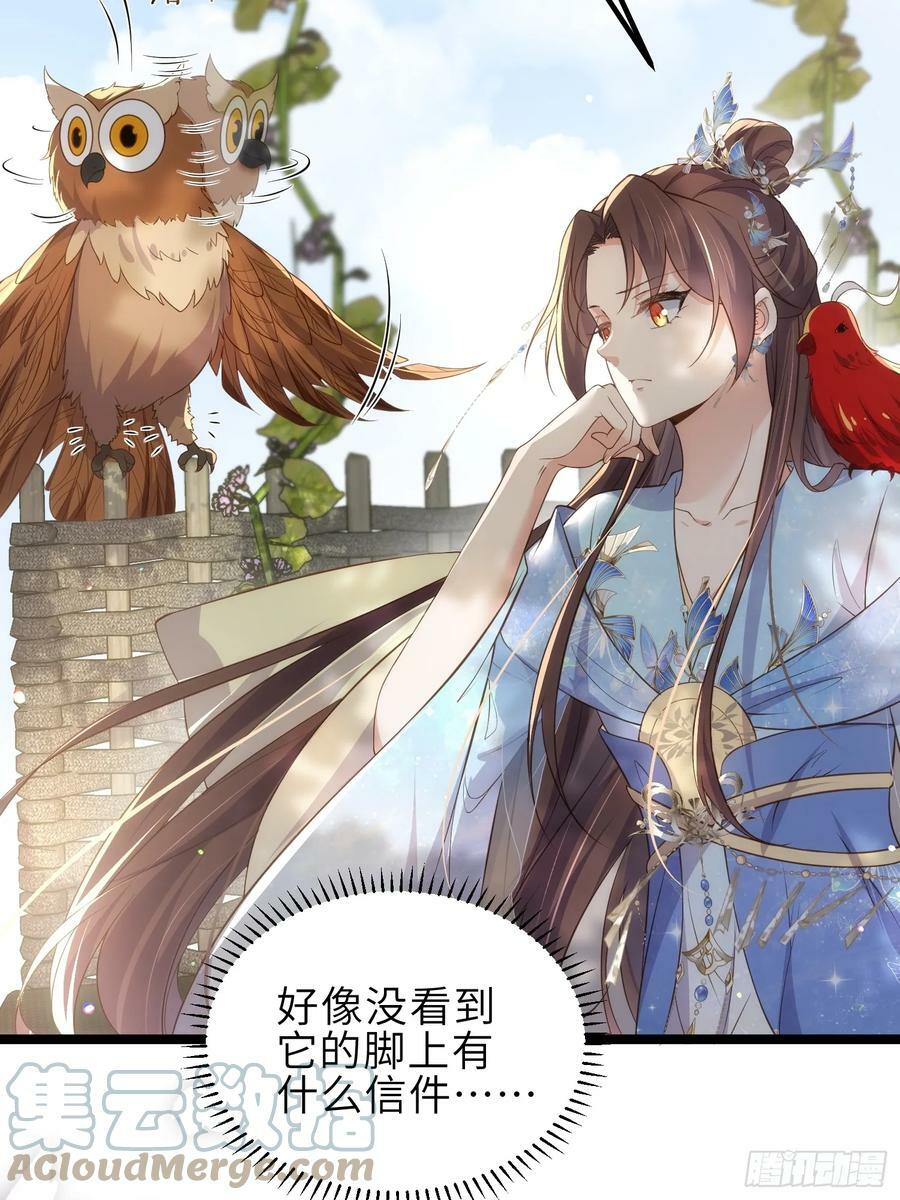 第332话 你想回西狄吗6