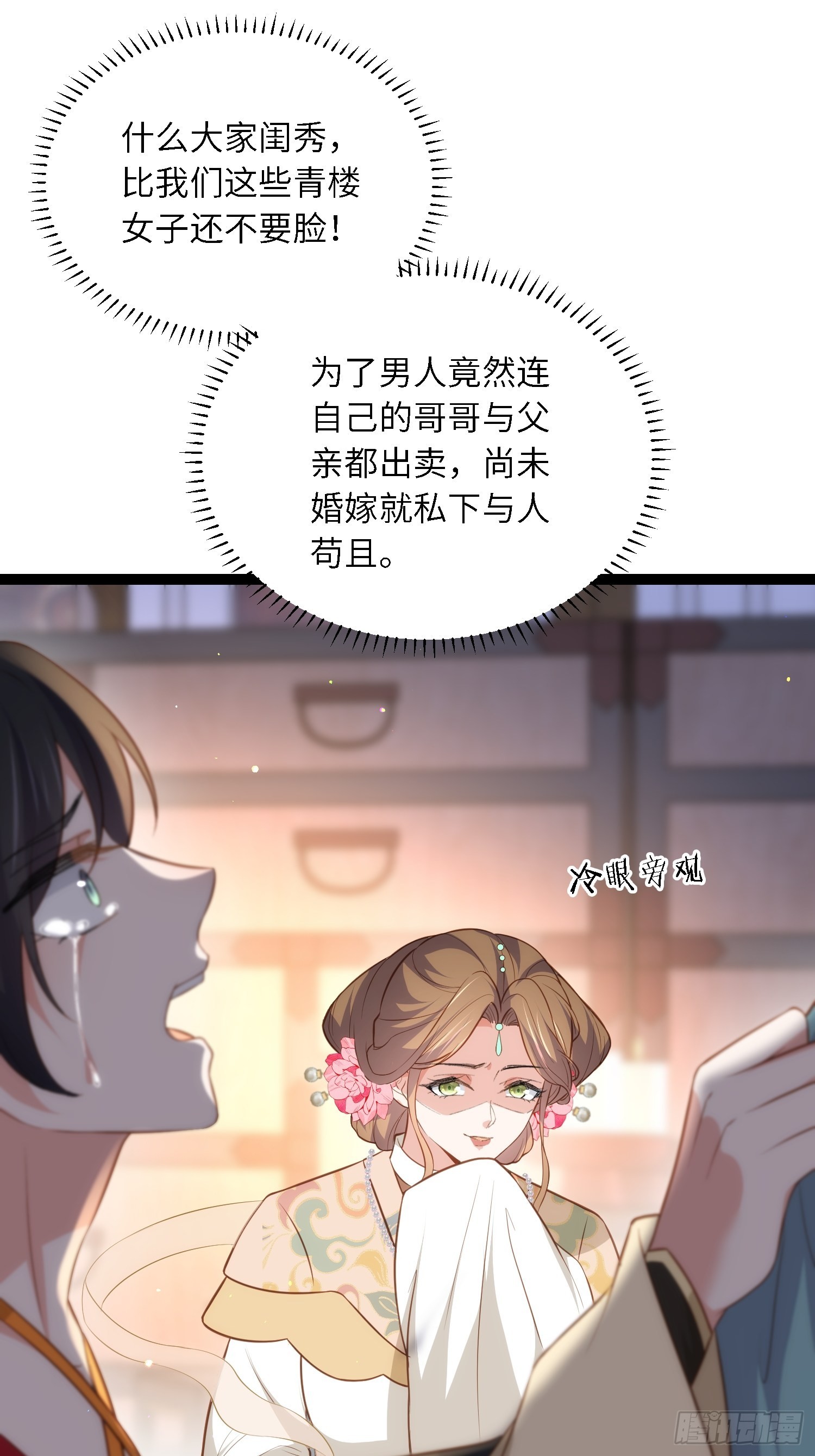 第278话 与前夫重逢29