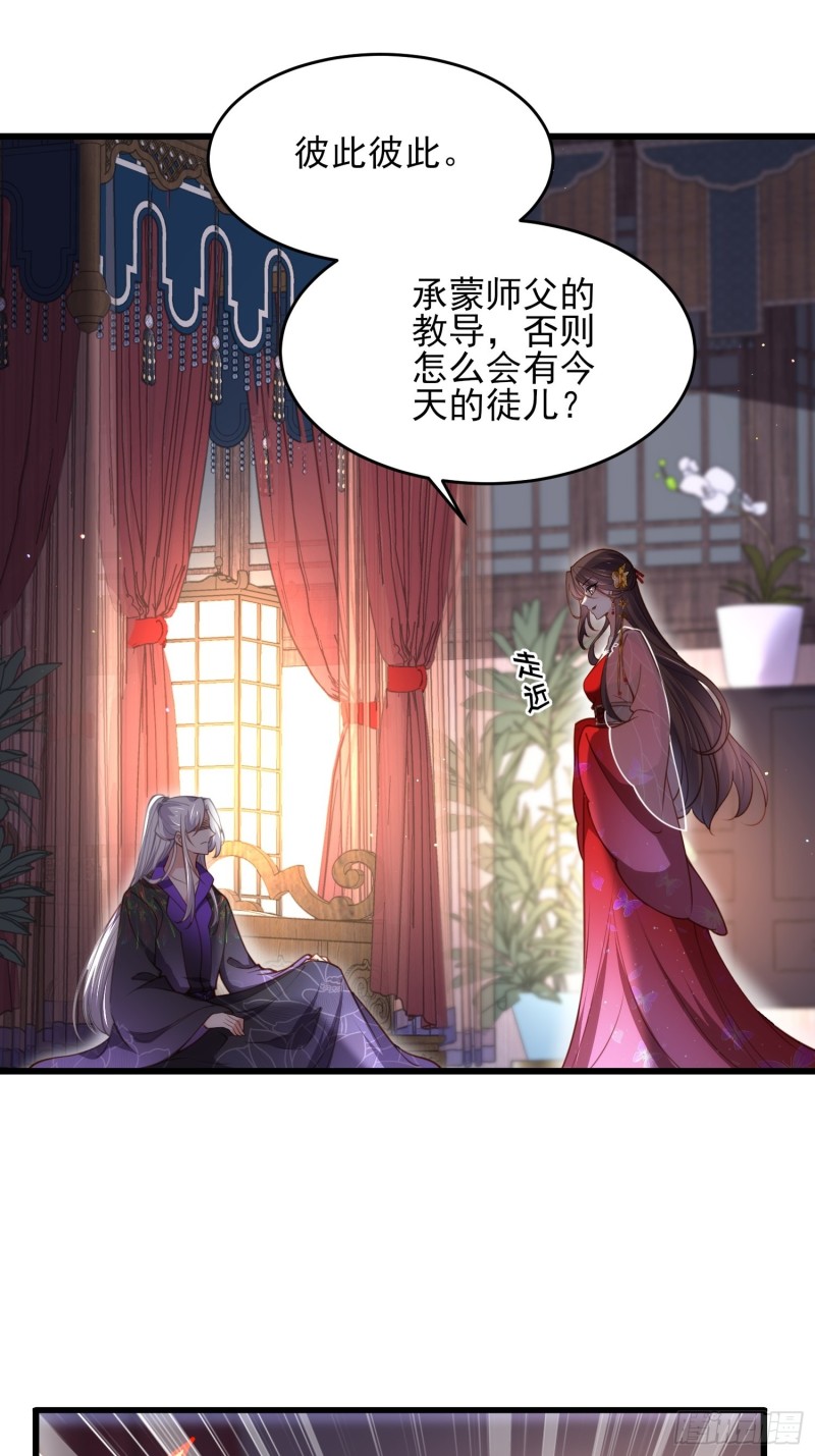 第176话 他不是太监？！17