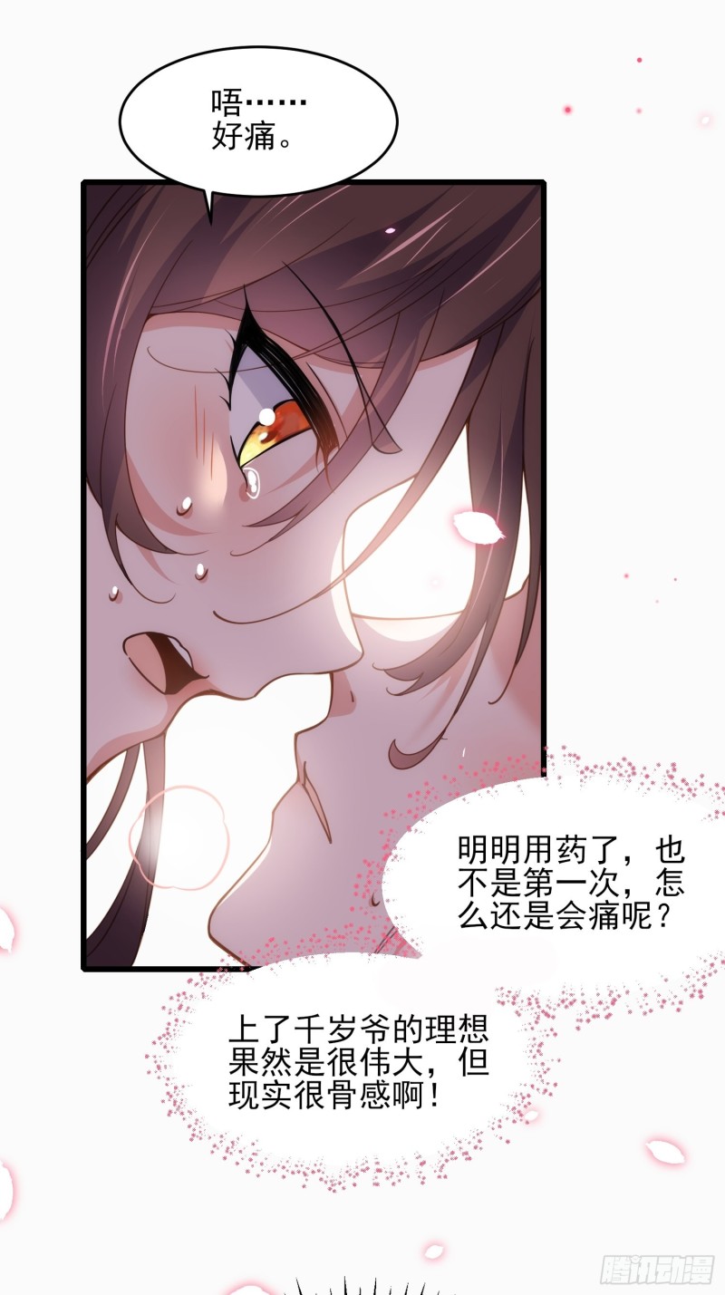 第179话 老子要的是你！19