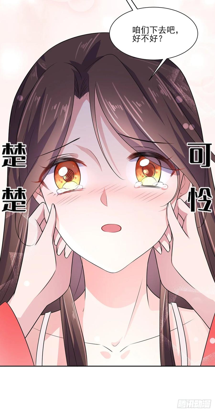第39话 爷就要和你赏月14