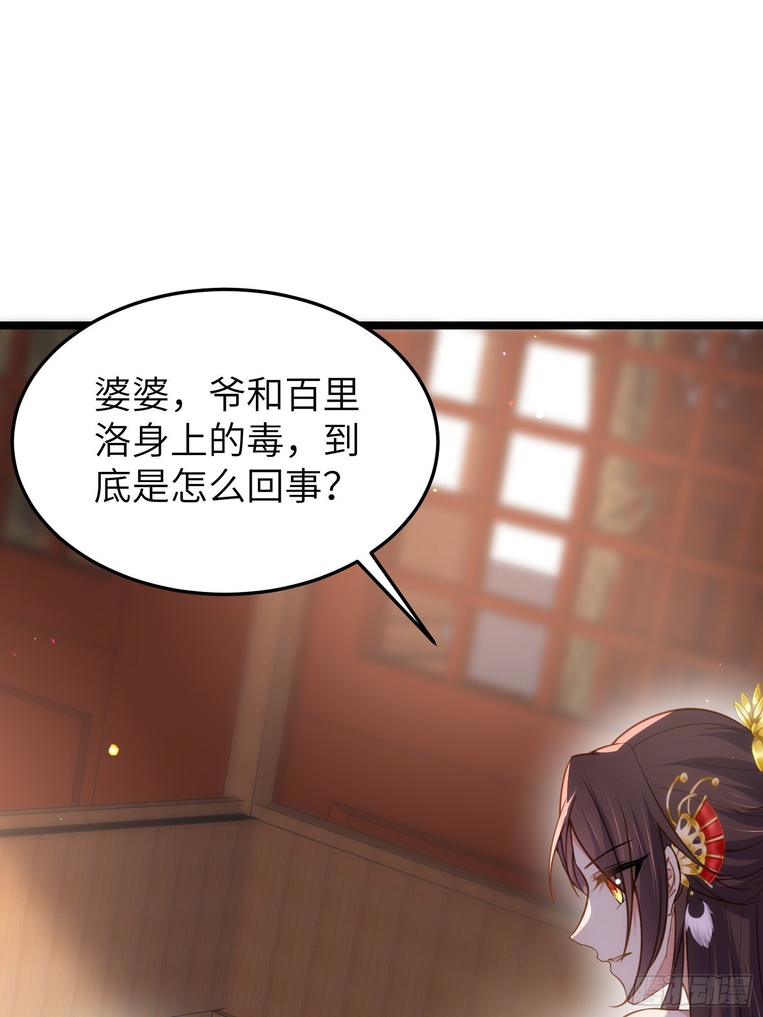 第212话 放过青儿和洛儿13