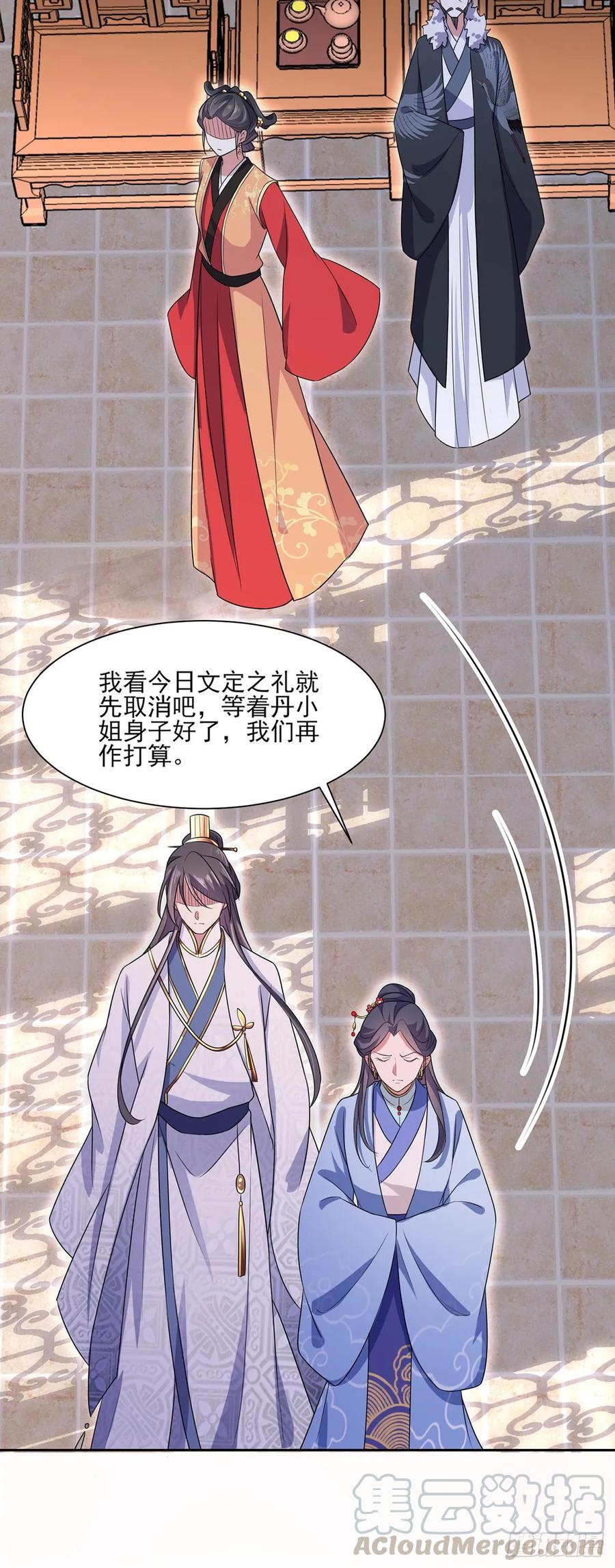 第34话 西凉丹毁容18
