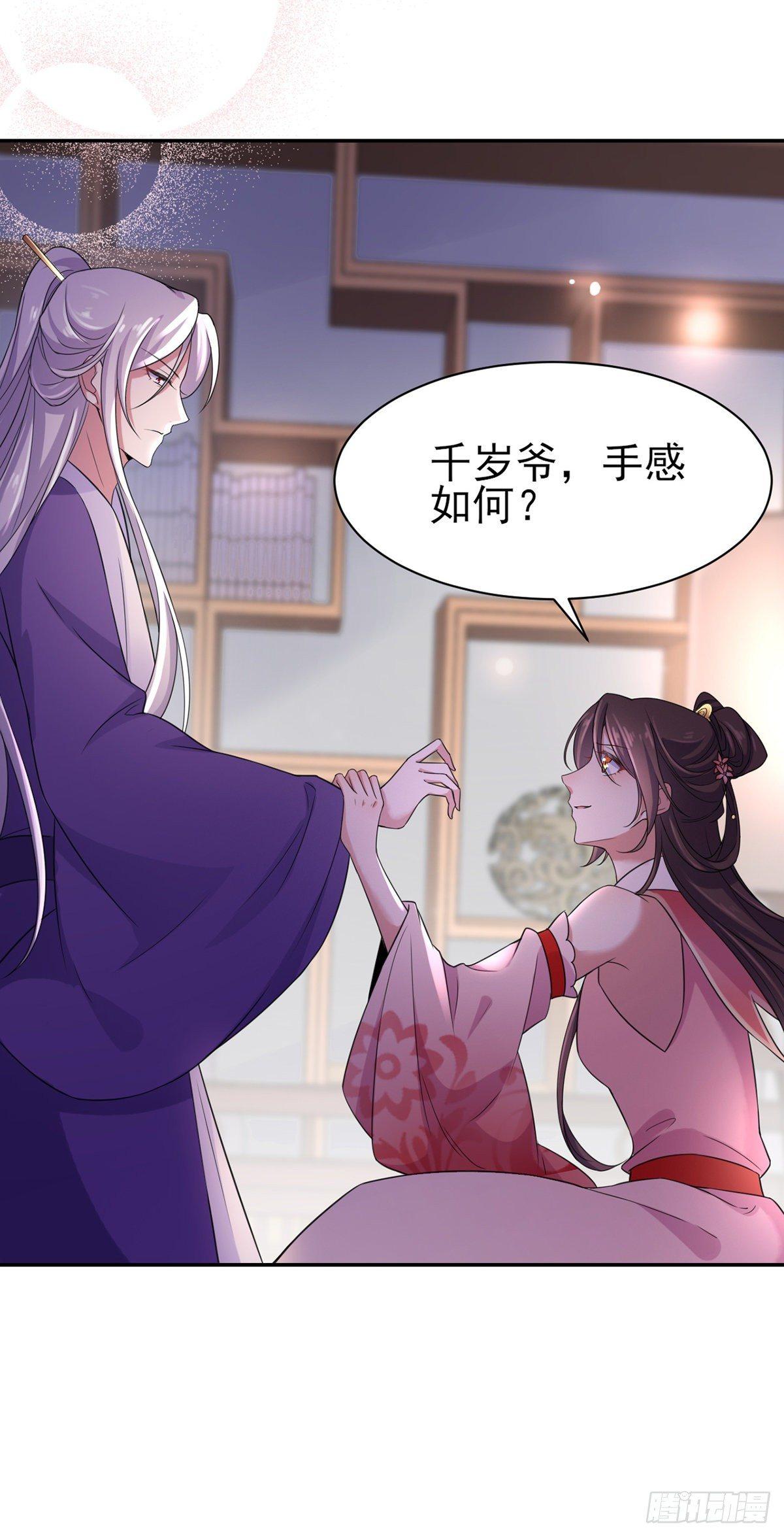 第24话 去你妈的12