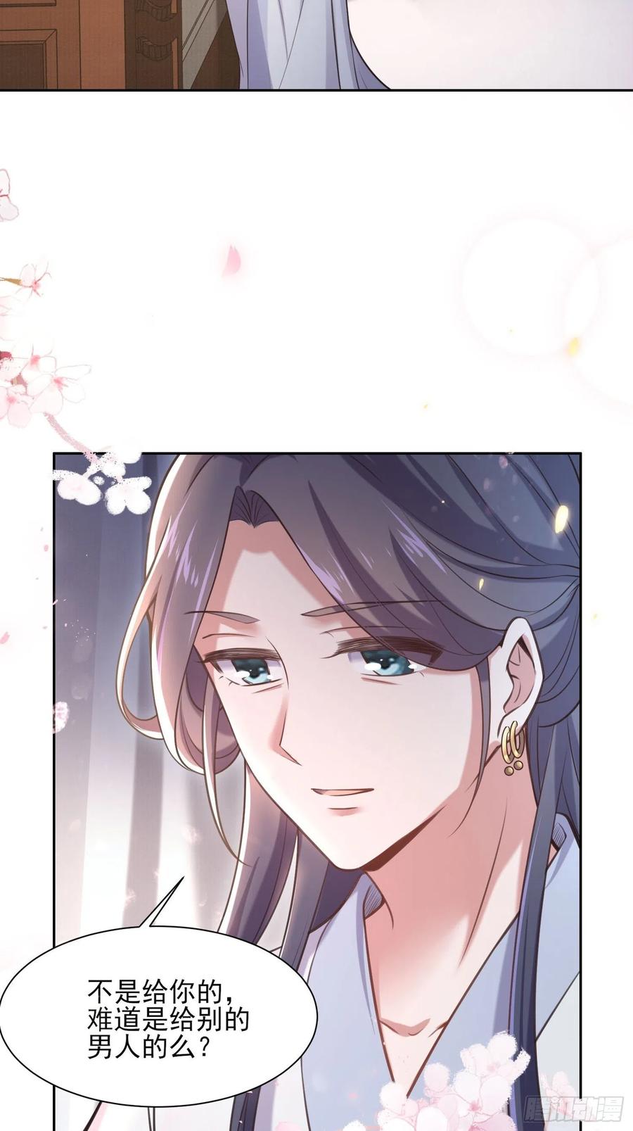 第95话 德王妃的奸情7