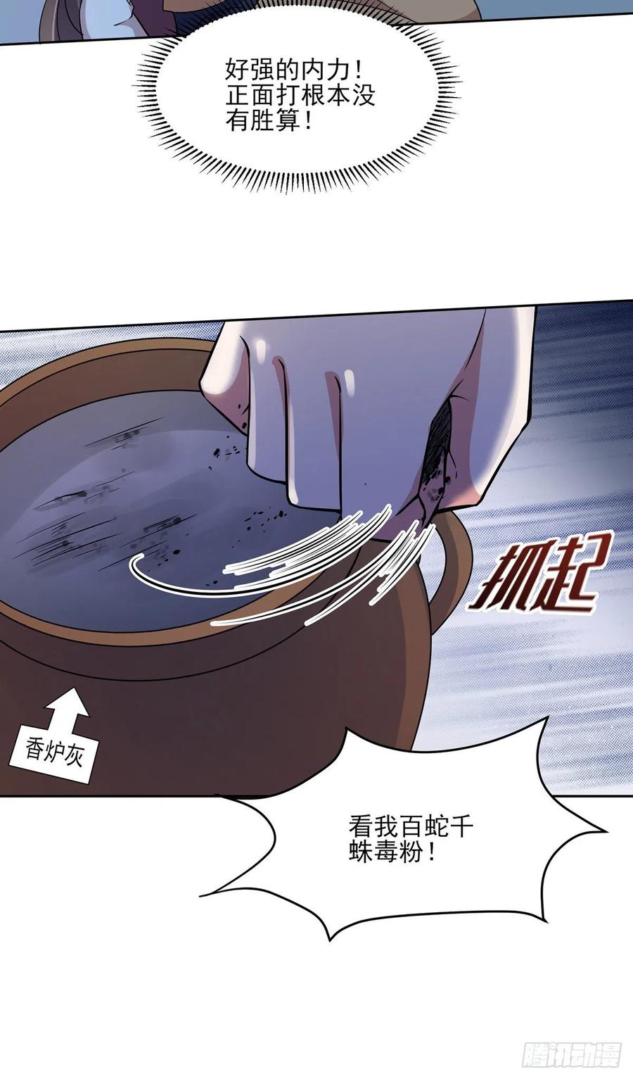 第66话 跟我一起下地狱21