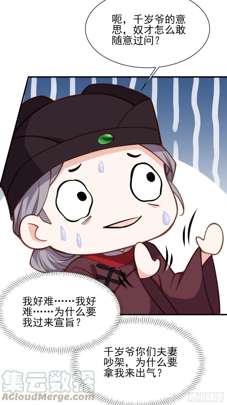 第170话 太子强吻10