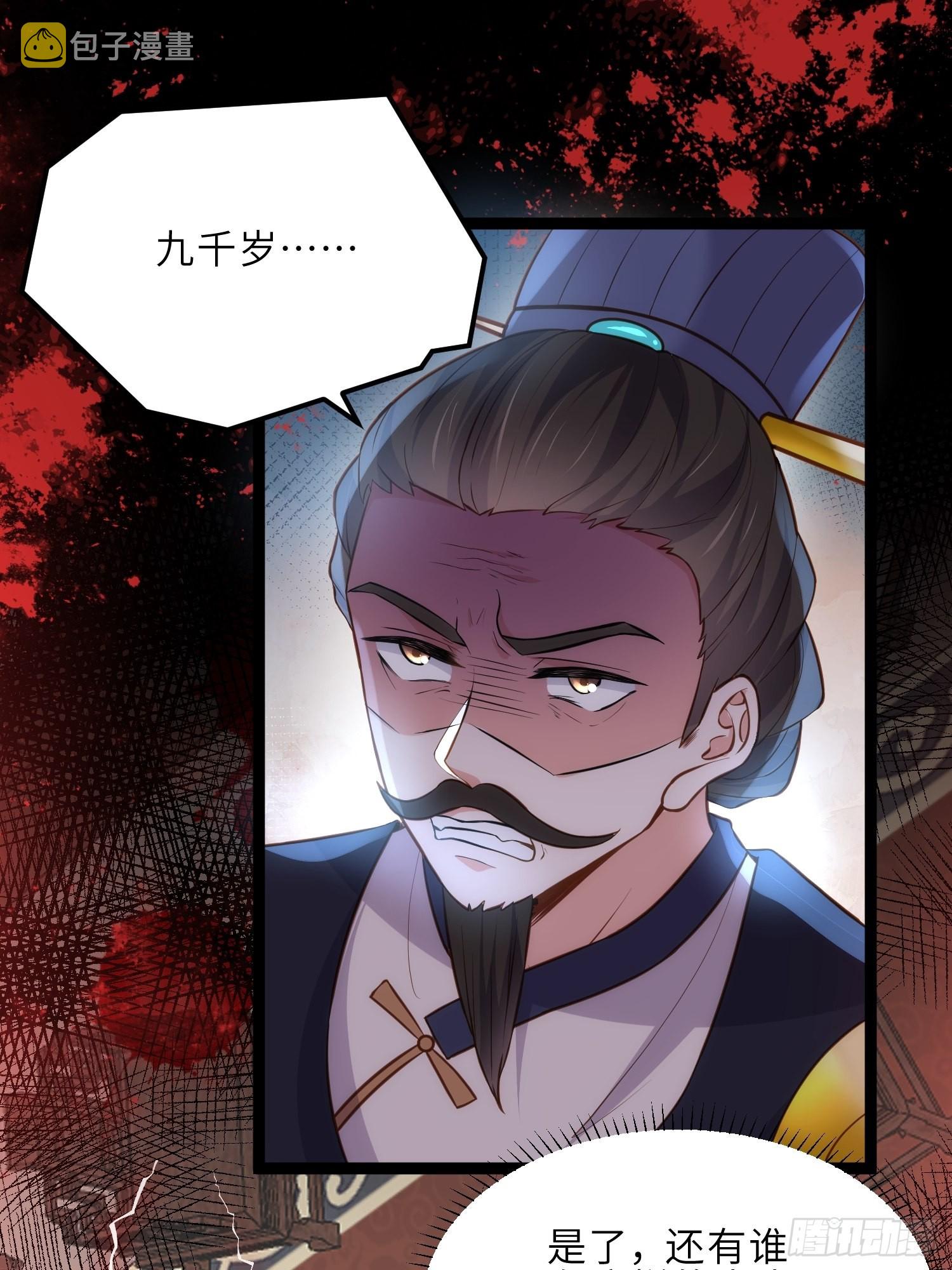 第238话 本座无聊了1