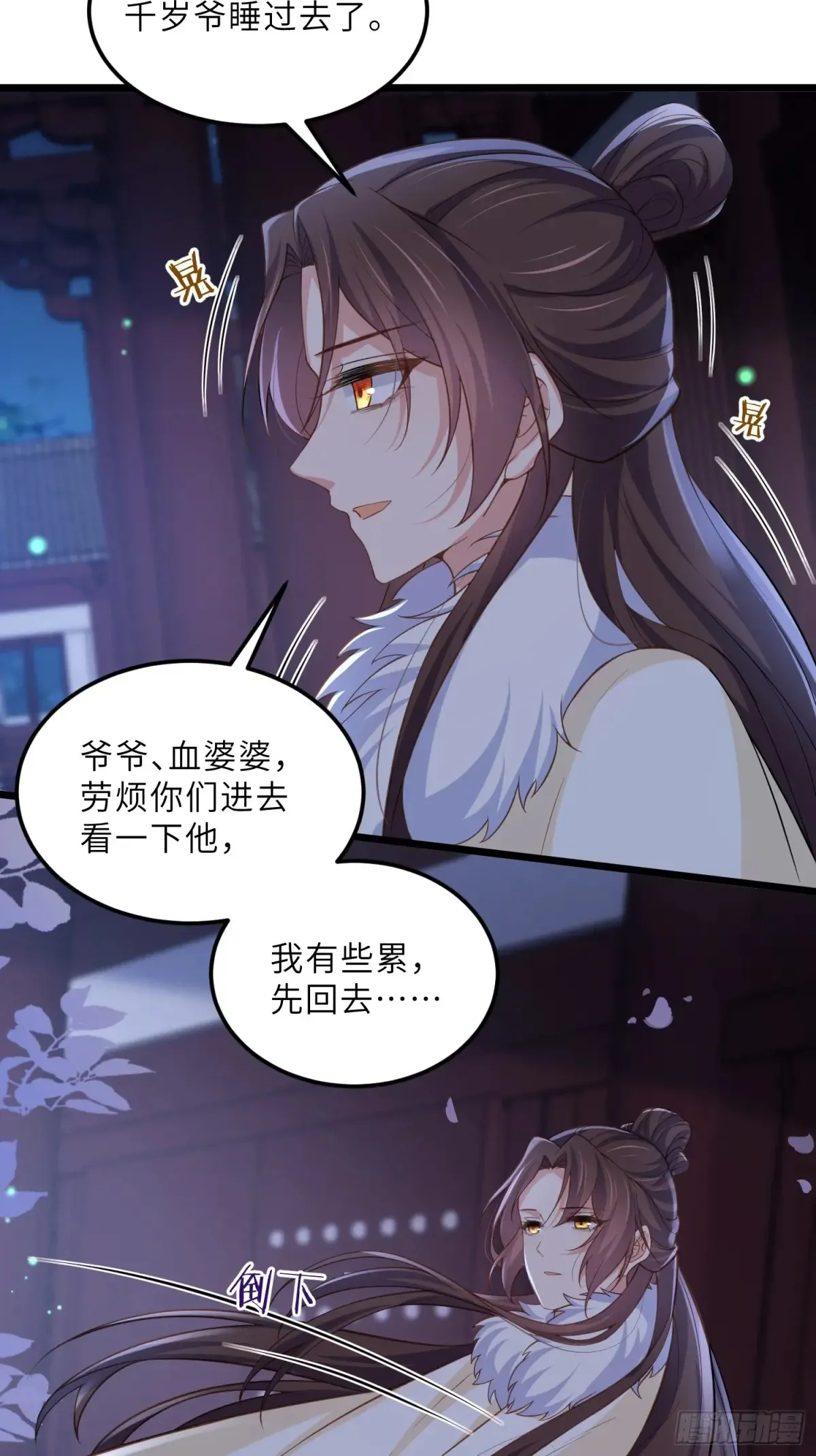 第381话 阿九入魔29