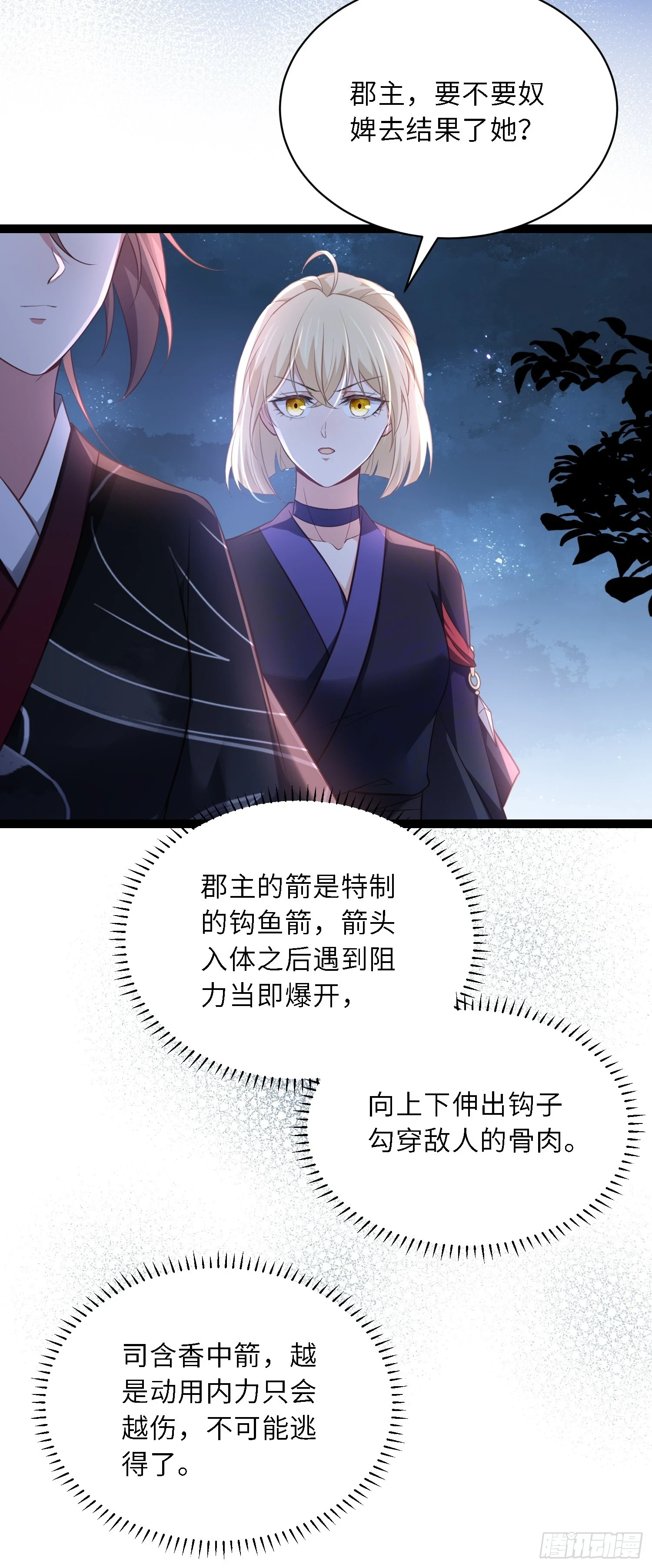 第316话 为阿九复仇！6