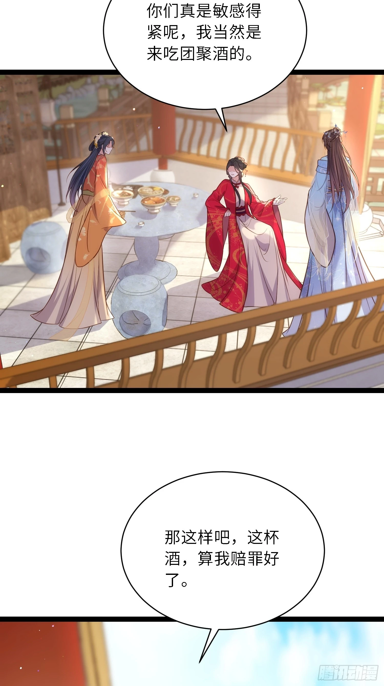 第324话 别在我身上惹火34