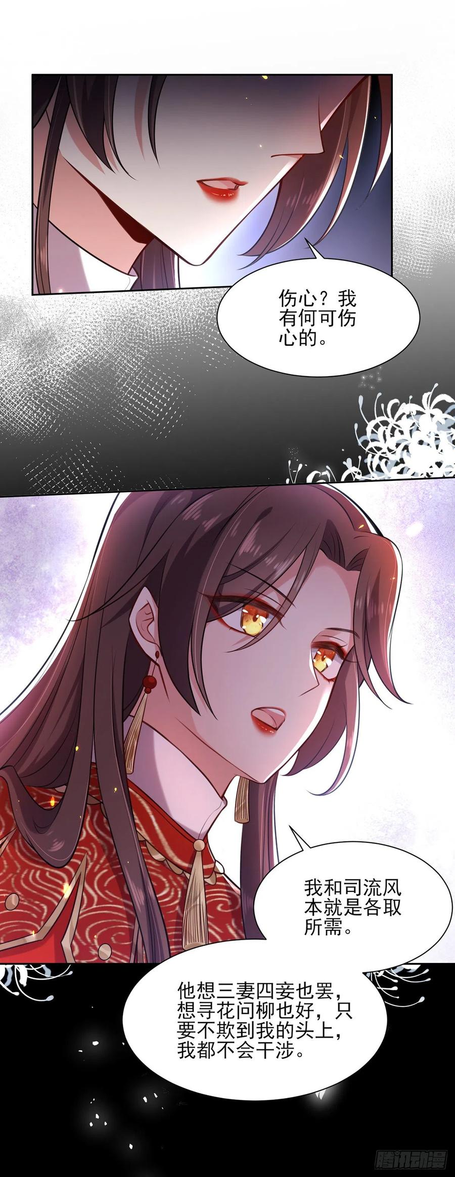 第81话 互相戴绿帽13
