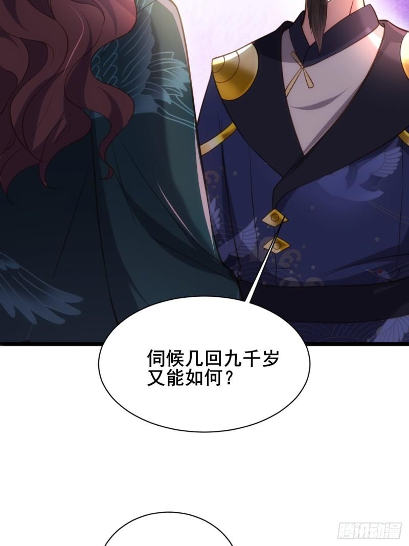 第194话 打包送给为师24