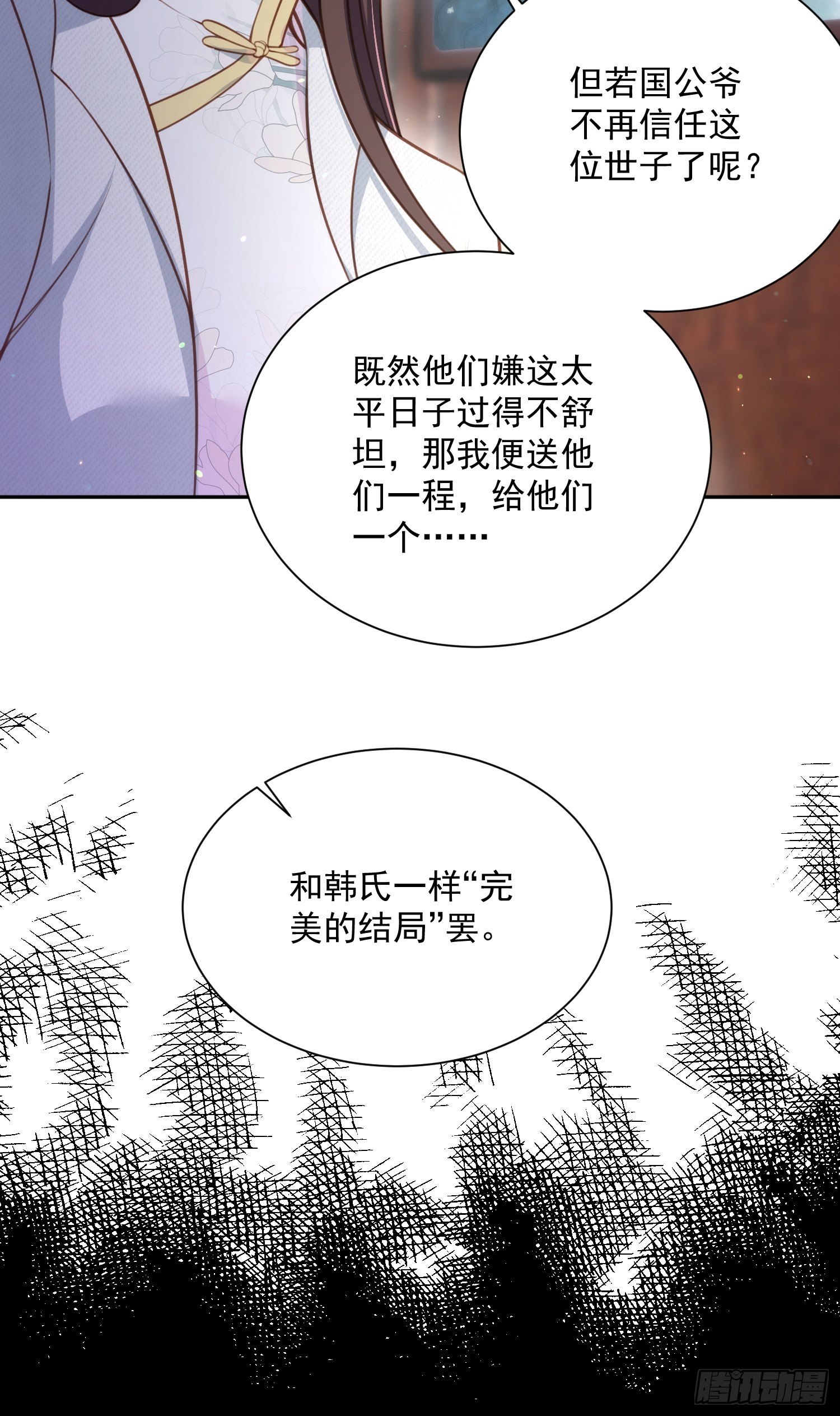 第118话 剿杀局29