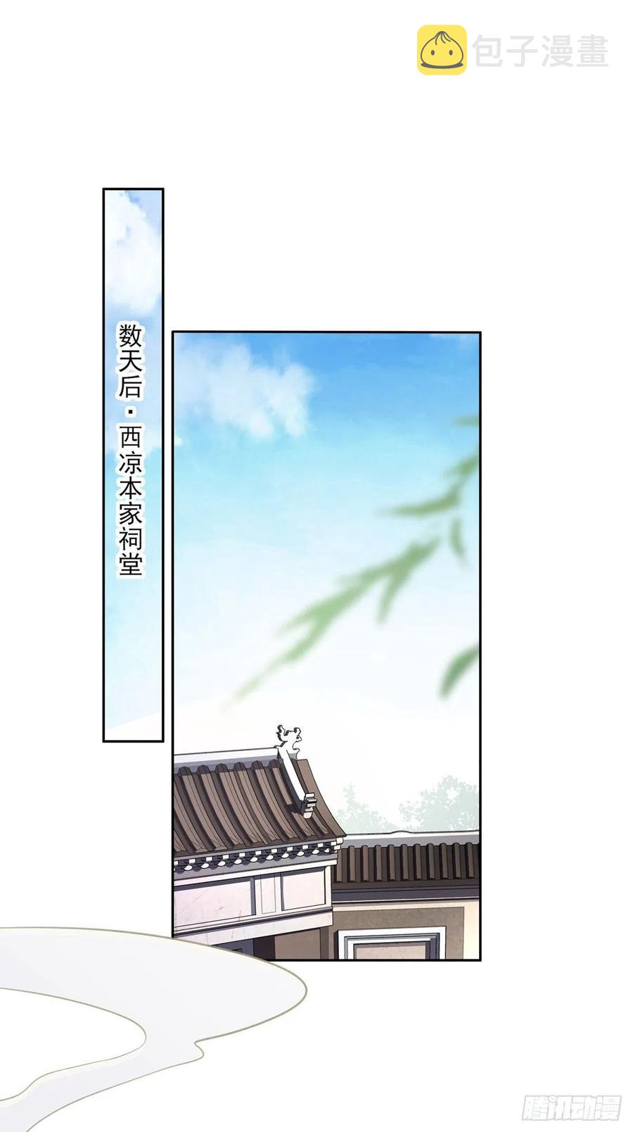 第64话 夺回嫡女身份！6