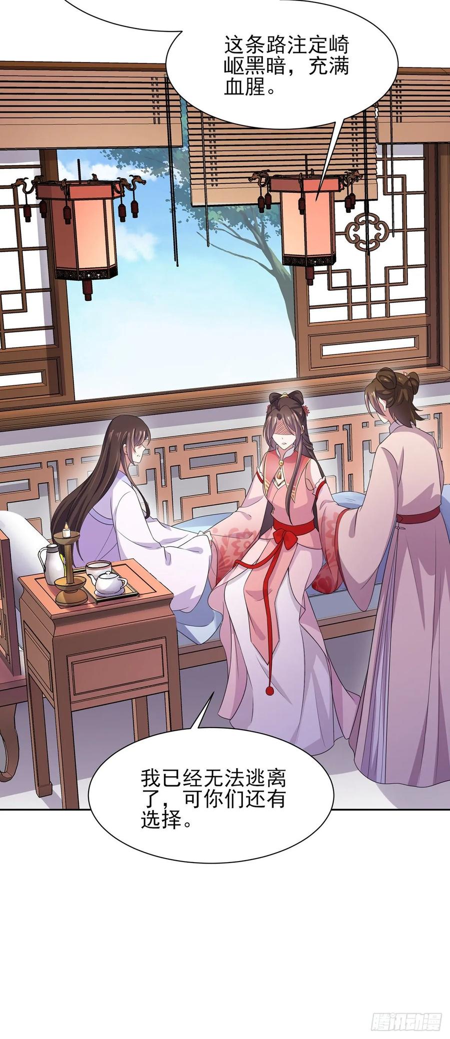 第44话 心生嫉妒的公主7