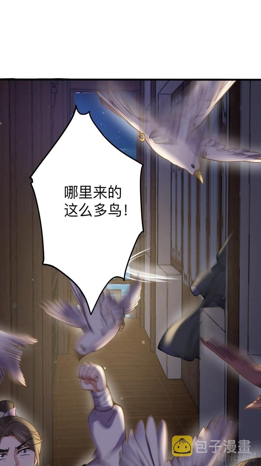 第138话 对人家温柔点~29